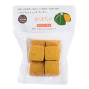 マクロビオテッククッキー かぼちゃ【卵乳製品不使用】【直送品B】