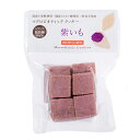 マクロビオテッククッキー 紫いも【卵乳製品不使用】【直送品B】