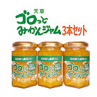 【送料無料】山下果樹園ジャム食べくらべセットジャム/みかんジャム/ヨーグルトソース