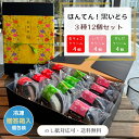 【贈答】ほんてん!黒いどら3種セット(チョコ×4・ずんだ×4・いちご×4)計12個入|山形銘菓 どら焼き 詰め合わせ スイーツ お菓子 冷凍 個包装 小分け プ...