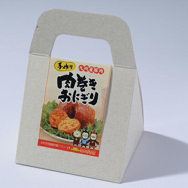 肉巻きおにぎり2個入り
