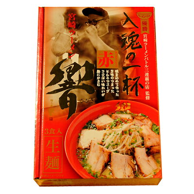 山形屋 響 入魂の一杯・赤(ラーメン・あっさりとんこつ味)