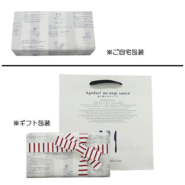 栗原はるみ　ギフト　ごまだれ＆昆布しょうゆセット