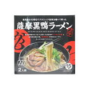 薩摩黒鴨ラーメン