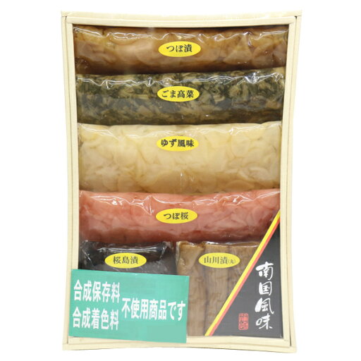 ふじさき 南国風味(NL18)漬物 詰合せ ふじさき 南国風味(NL18)漬物 詰合せ