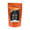 古市製茶 薩摩紅茶