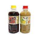 なんにでも使える酢 ゆず酢みそセット(箱入)