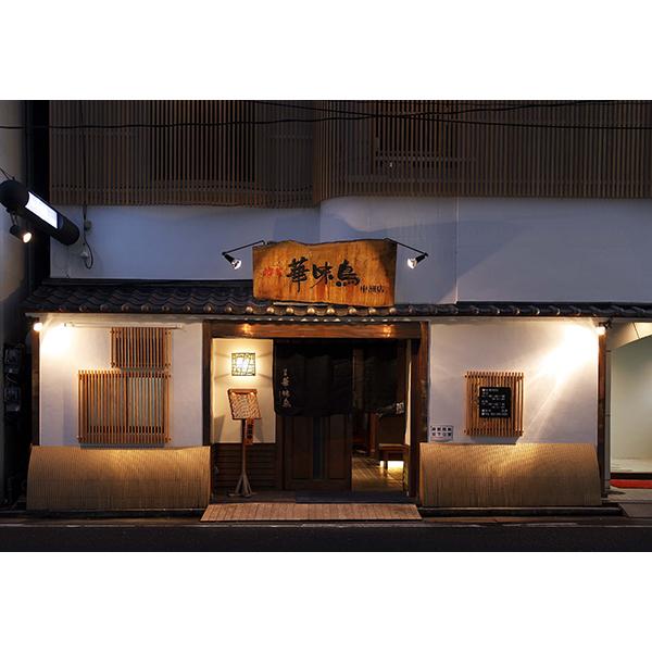 福岡・博多　（H-A4）　「博多華味鳥」水たきセット