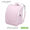 0161-5401　LAURA ASHLEY　パルフェット　（ブラッシュピンク）