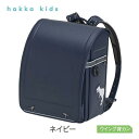 迷彩柄の内装と恐竜の反射材が特徴的。 hakka kids　T-REXグレイト 【商品番号】　0113-5401 【カラー】　ネイビー 【素材】　人工皮革 【背カン】　ウイング背カン 【マチ】　約12.5cm 【重さ】　約1,330g 【品番】　5143 【お渡し予定】　2025年2月頃 ※納期が早くなる場合がございます。ご準備が出来次第、順次お届けさせていただきます。 ※「6年間安心してご使用いただける機能に関する修理対応保証」となります。 ※機能面に関してお客様の不注意で故障が生じた場合は、有料となる場合がございます。 ※修理期間中は、貸出用ランドセルをご用意しております。 ※PC状況によりカラーの見え方が異なる場合がございます。 ※サイズは測り方により若干相違がある場合がございます。 ※仕様は予告なく変更する場合がございます。 ※商品の色、形態は多少写真と異なる場合がございます。