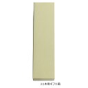 焼酎1本用ギフト箱(720〜900ml用)
