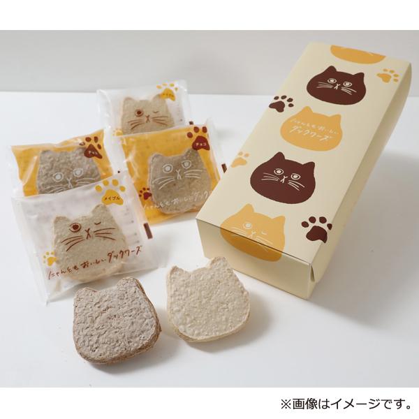 11-にゃんともおいしいダックワーズのサムネイル