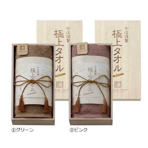 400 (11-1229020)今治謹製 極上タオル タオル1枚(木箱入り)贈り物 プレゼント お祝い お返し 出産 結婚 ギフト お礼 ご挨拶 手土産 内祝 400 (11-1229020)今治謹製 極上タオル タオル1枚(木箱入り)贈り物 プレゼント お祝い お返し 出産 結婚 ギフト お礼 ご挨拶 手土産 内祝