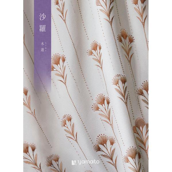 400　木蓮［もくれん］沙羅贈り物　プレゼント　お祝い　お返し　出産　結婚　ギフト　お礼　ご挨拶　手