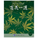 400 しゅうかいどう 百花一選贈り物 プレゼント お祝い お返し 出産 結婚 ギフト お礼 ご挨拶 手土産 内祝