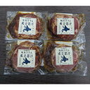 北海道名物 味付けラムジンギスカンギフト お礼 ご挨拶 手土産 産直