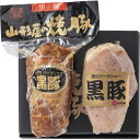 700 YSN-30 山形屋の焼豚