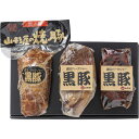 700 YRN-50 山形屋の焼豚
