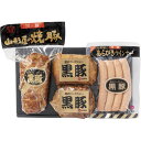 700 YHS-30 山形屋の焼豚