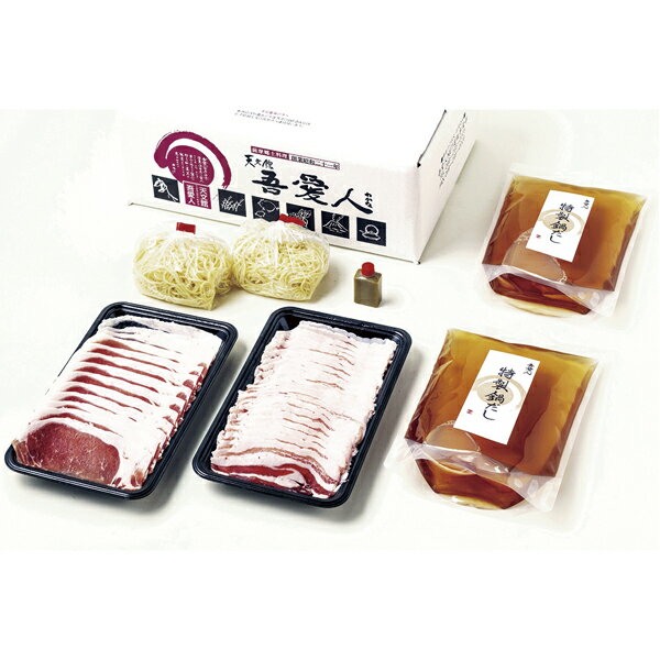 吾愛人　かごしま六白黒豚しゃぶ鍋セット