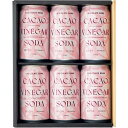 CHOCOLATE BANK カカオビネガーソーダ ギフトセット