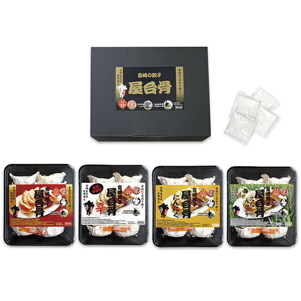 YT-35　屋台骨　宮崎餃子詰合せ