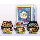 33- 大金星 ご当地生ラーメン3食アソート
