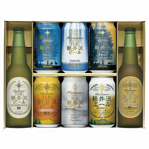 G-RL　THE 軽井沢ビールセット