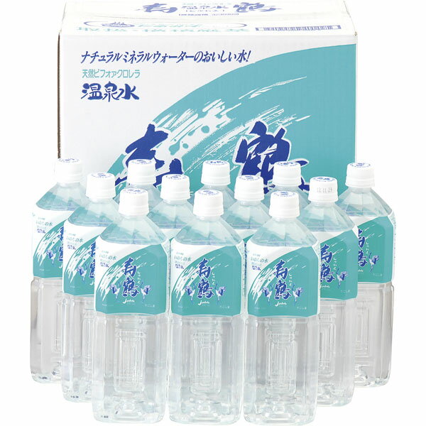 寿-22　温泉水　寿鶴