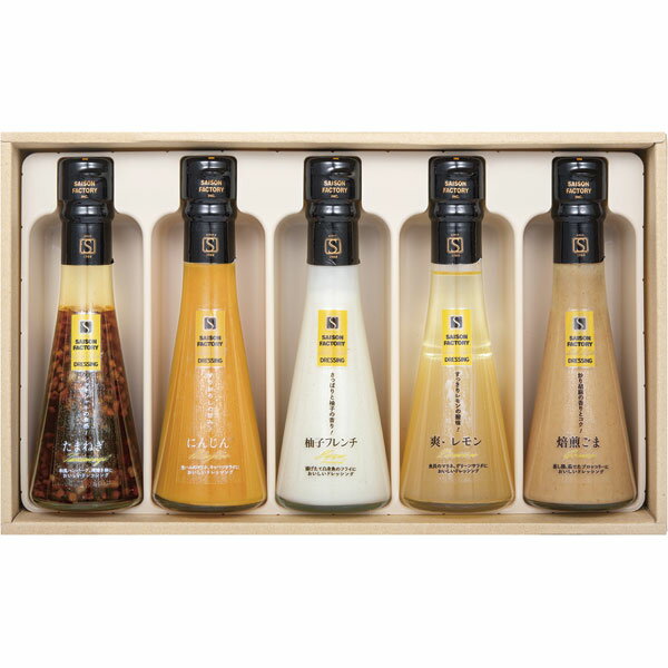 DR-30I　セゾンファクトリー　ドレッシング5本詰合せ