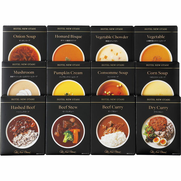 NEW！　【全国送料一律 税込440円】　【内容】　つぶ入りコーンスープ・10種野菜のクリームスープ・パンプキンクリームスープ・野菜のチャウダー・オニオンスープ・国産マッシュルームのクリームスープ・オマール海老のビスク・コンソメスープ・ドライカレー 各150g、ビーフカレー・ビーフシチュー・ハッシュドビーフ 各180g【品番】　6125_P136