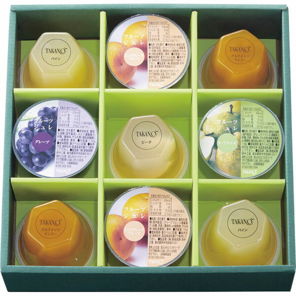 WFJ-30　新宿高野　フルーツゼリー9入(4)