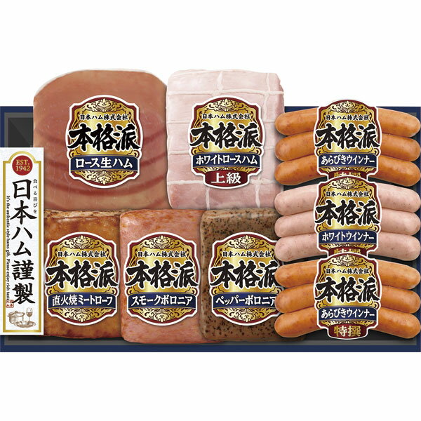 NH-449　〈ニッポンハム〉　本格派