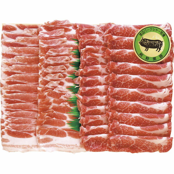 渡辺-501　渡辺バークシャー牧場　九州産黒豚しゃぶしゃぶ用詰合せ