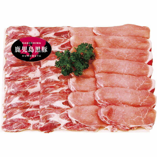 山-501　鹿児島県産　黒豚すき焼き用詰合せ