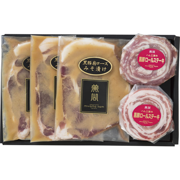MY-101　〈美山ハム〉　黒豚ロールステーキ・肩ロースみそ漬け詰合せ