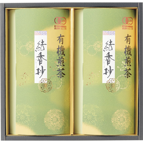 香-20　瀬戸茶生産組合　枕崎有機煎茶