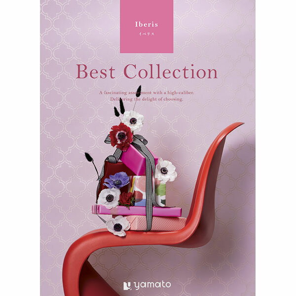 イベリス　ベストコレクション