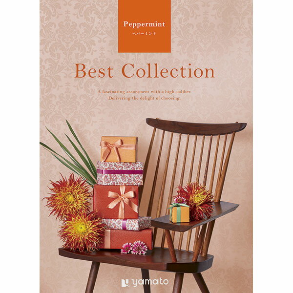 ペパーミント　ベストコレクション