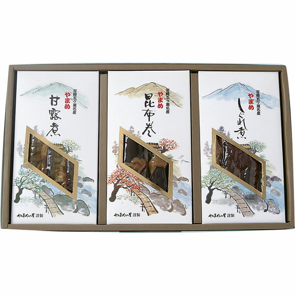 Y-30 五ヶ瀬町 やまめの里セット