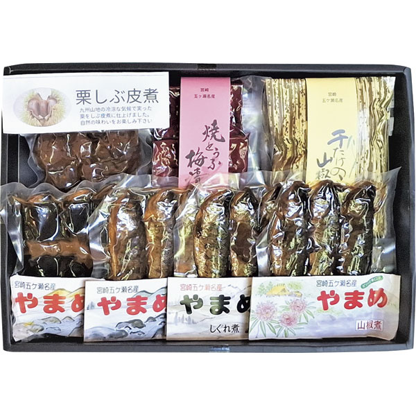 FB-50栗 五ヶ瀬町 やまめの里セット