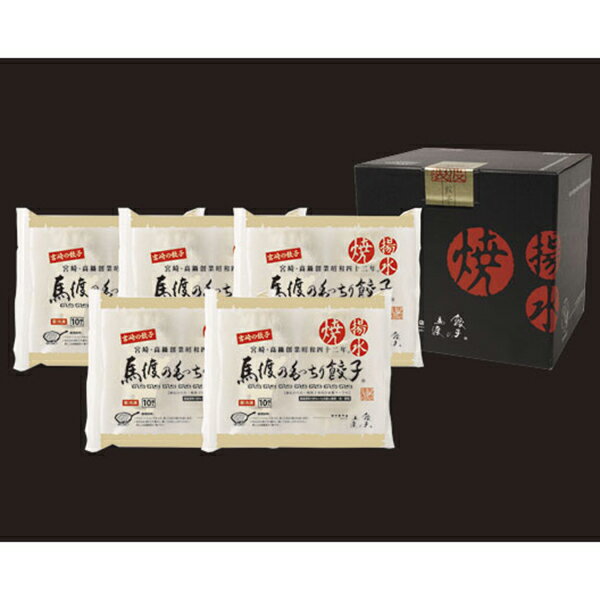 MM-A　馬渡のもっちり餃子