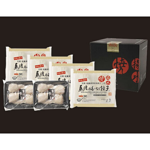 MMT-B 馬渡のもっちり餃子と手羽餃子