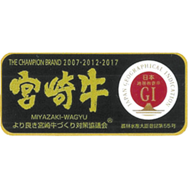 SPR-80　宮崎牛 サーロインステーキ用 2