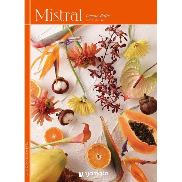 レモンバーム　Mistral