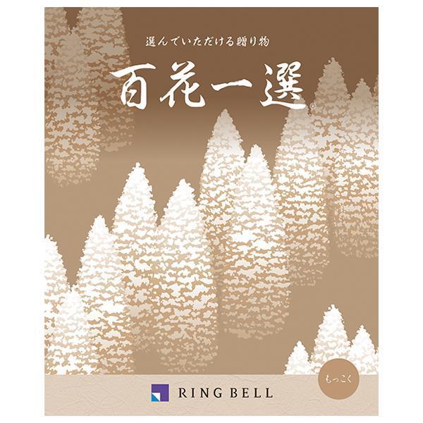 　【全国送料一律】　 弔事用カタログギフトRING BELL『百花一選』 上質なギフトを大切な方へブランド雑貨やグルメ、体験など豊富な品揃えと洗練された品々百貨店限定の仏事専用カタログギフトです。 ※商品のお申し込みには期限がございます。　お買上げ日より6ヶ月以内でございます。【内容】　商品点数　約540点　　　　　商品代金：7,000円(税抜)　　　　　システム料：900円(税抜)　【品番】　5124※カタログのデザインや掲載商品の内容は変更になる場合がございますので、予めご了承ください。※一部パッケージ・デザイン・内容等変更になる場合がございます。※商品のお申し込みには期限がございます。お申し込み期限は、ハガキに記載しております。ご注意ください。