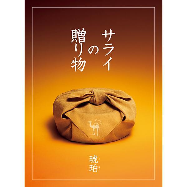 　【全国送料一律】　 『サライの贈り物×RING BELL』大人の生活誌『サライ』が全てのギフトにご利用いただけるカタログギフトを作りました。 ※商品のお申し込みには期限がございます。　お買上げ日より6ヶ月以内でございます。【内容】　商品点数　約170点　　　　　商品代金：20,000円(税抜)　　　　　システム料：900円(税抜)　【品番】　5124※カタログのデザインや掲載商品の内容は変更になる場合がございますので、予めご了承ください。※一部パッケージ・デザイン・内容等変更になる場合がございます。※商品のお申し込みには期限がございます。お申し込み期限は、ハガキに記載しております。ご注意ください。