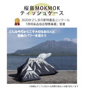 桜島MOKMOKティッシュケース Mサイズ ボックスティッシュ用　　モクモクティッシュケース　鹿児島　桜島　立体　M4210 鹿児島グッズ　鹿児島みやげ　M4210