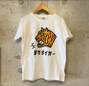 バリパ カゴマニア ヨカタイガー白Tシャツ　鹿児島グッズ　鹿児島土産