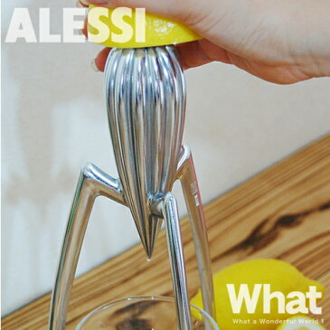 《全2色》ALESSI Juicy Salif ジューサー ジューシーサリフ 【アレッシィ デザイン雑貨 キッチン雑貨 レモン絞り器 アレッシイ ギフト 贈り物 生ジュース カクテル】